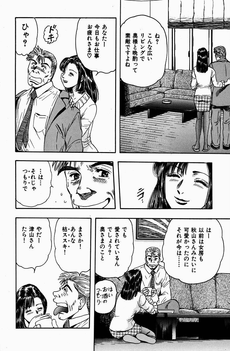 [Kashiyama Misato] Momoiro no Mitsuniku page 189 full