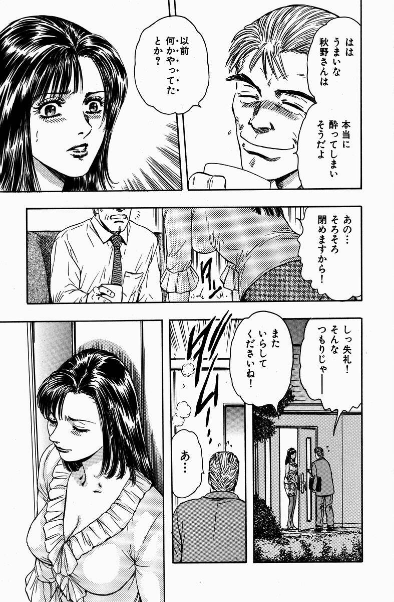 [Kashiyama Misato] Momoiro no Mitsuniku page 190 full