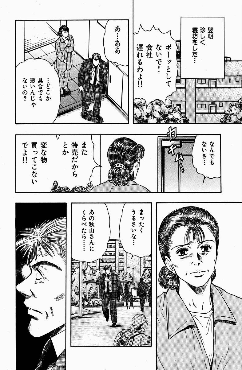 [Kashiyama Misato] Momoiro no Mitsuniku page 191 full