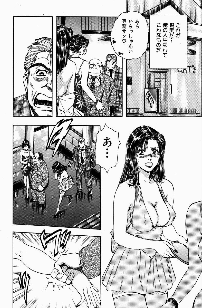 [Kashiyama Misato] Momoiro no Mitsuniku page 193 full