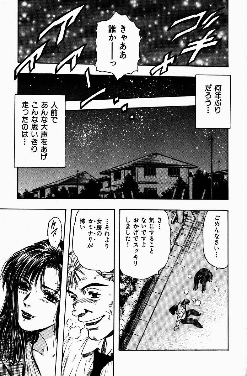 [Kashiyama Misato] Momoiro no Mitsuniku page 196 full