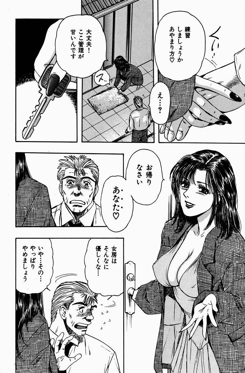 [Kashiyama Misato] Momoiro no Mitsuniku page 197 full