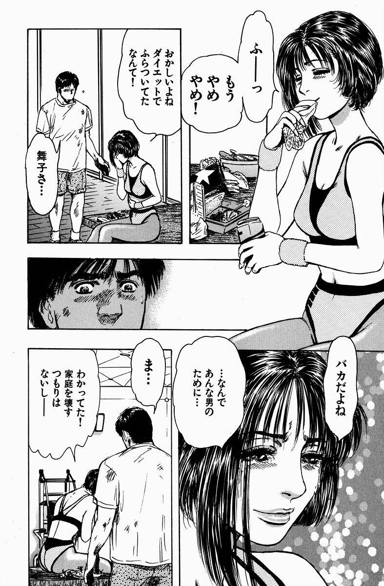 [Kashiyama Misato] Momoiro no Mitsuniku page 20 full