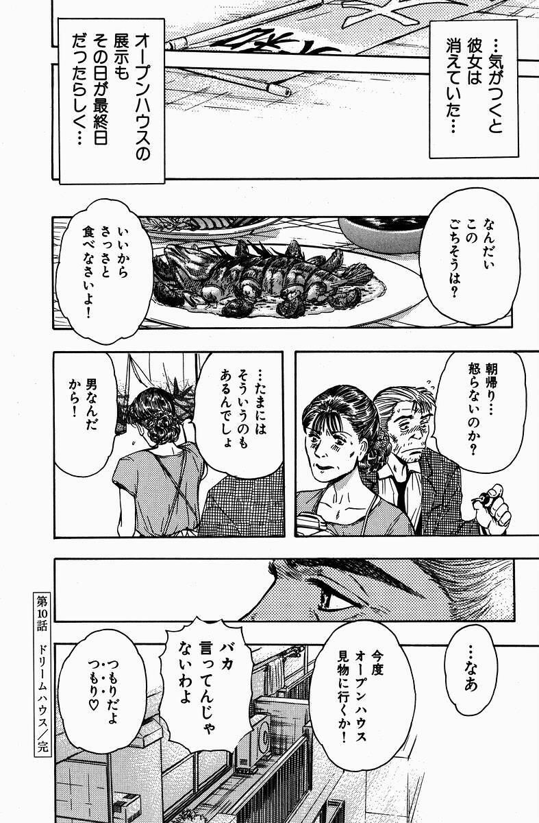 [Kashiyama Misato] Momoiro no Mitsuniku page 205 full