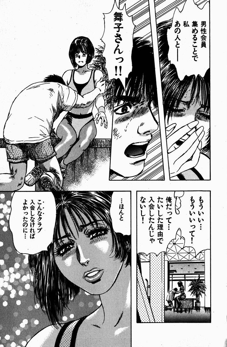 [Kashiyama Misato] Momoiro no Mitsuniku page 21 full