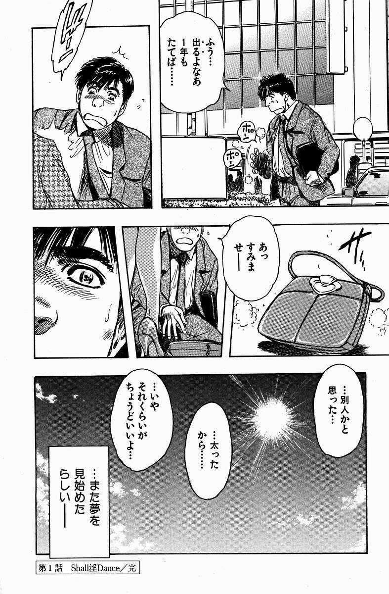 [Kashiyama Misato] Momoiro no Mitsuniku page 28 full