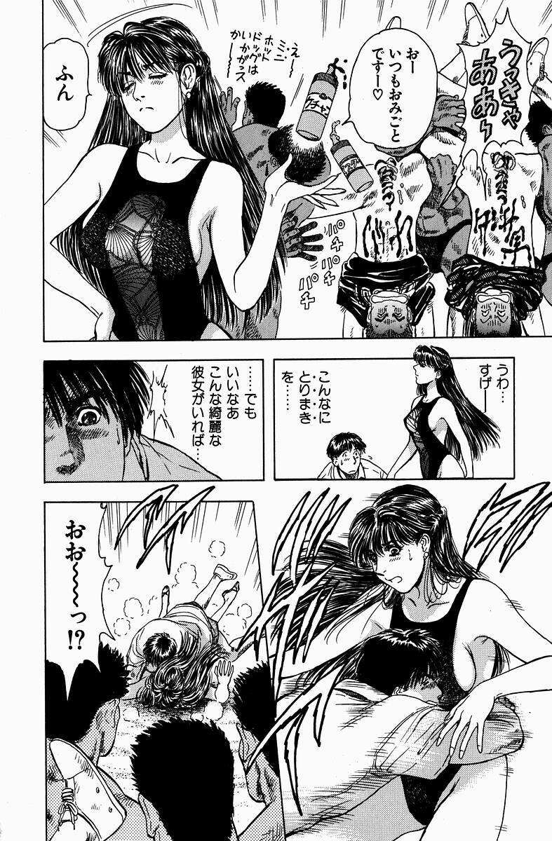 [Kashiyama Misato] Momoiro no Mitsuniku page 32 full