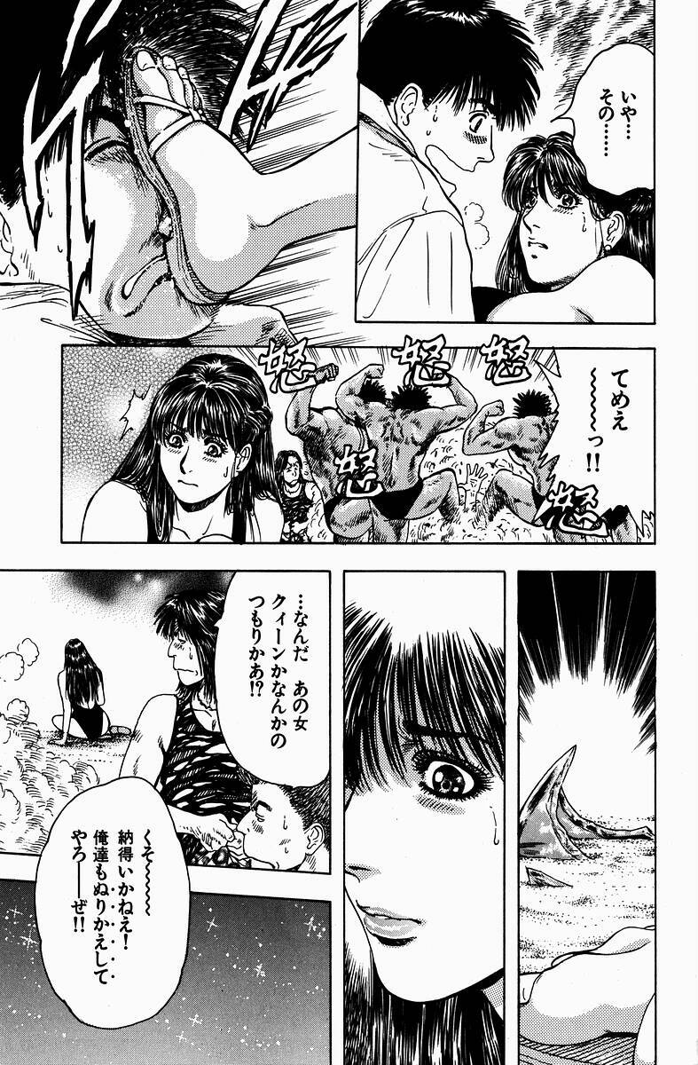 [Kashiyama Misato] Momoiro no Mitsuniku page 33 full