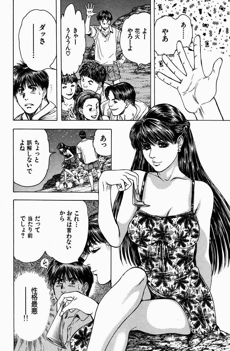 [Kashiyama Misato] Momoiro no Mitsuniku page 34 full