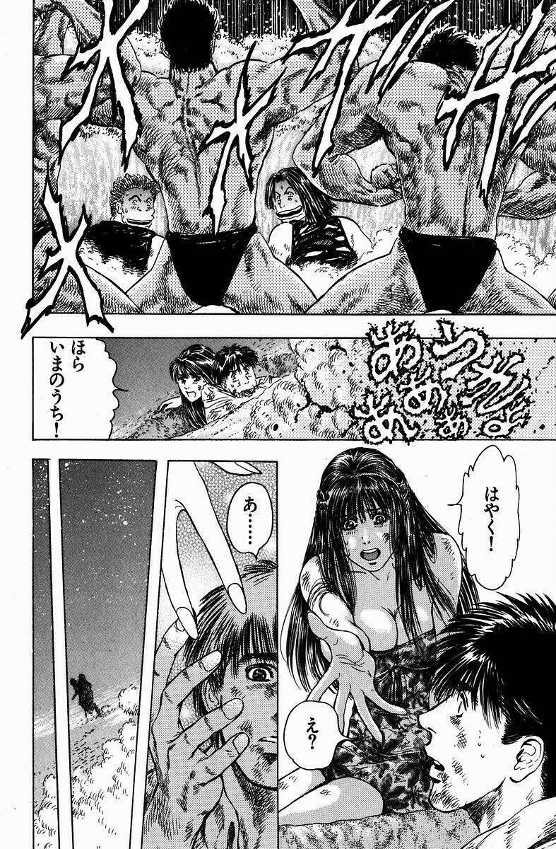 [Kashiyama Misato] Momoiro no Mitsuniku page 38 full