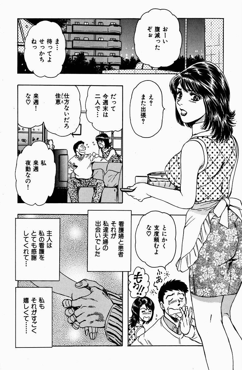 [Kashiyama Misato] Momoiro no Mitsuniku page 48 full