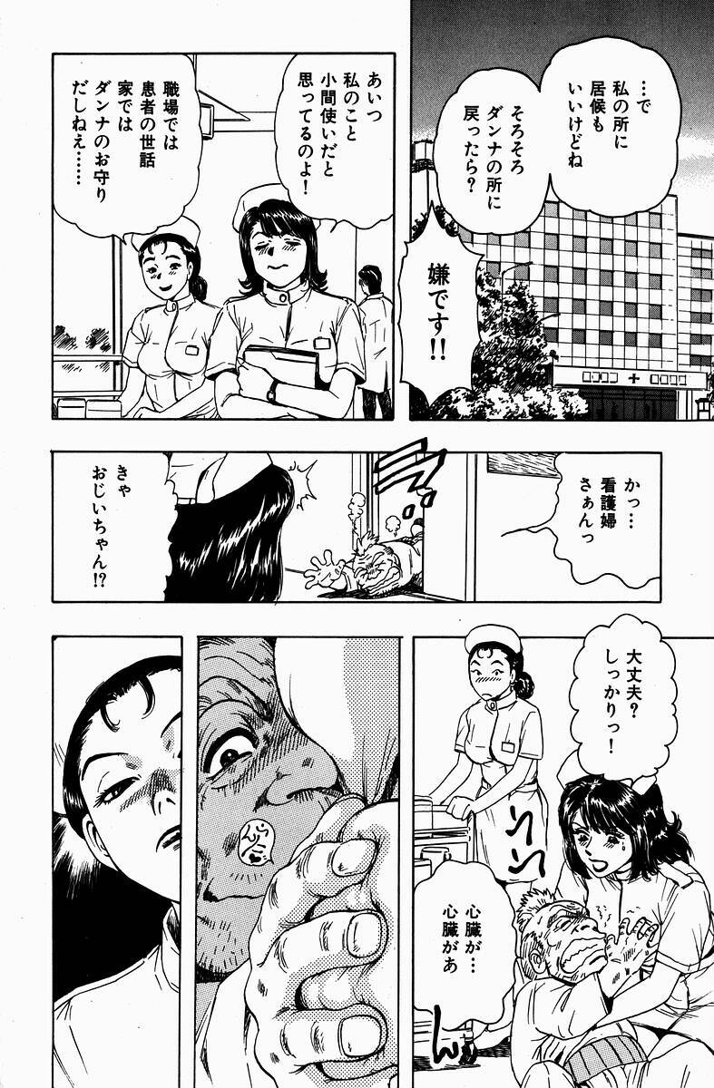 [Kashiyama Misato] Momoiro no Mitsuniku page 50 full