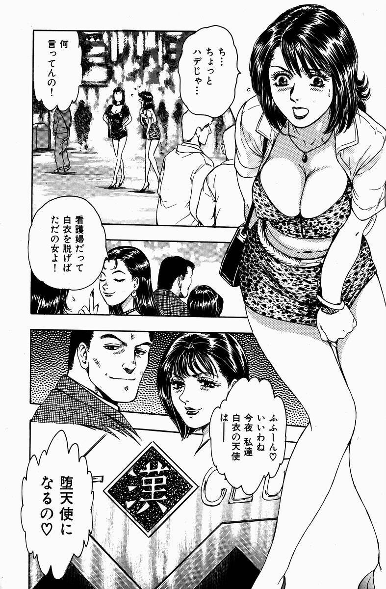 [Kashiyama Misato] Momoiro no Mitsuniku page 52 full