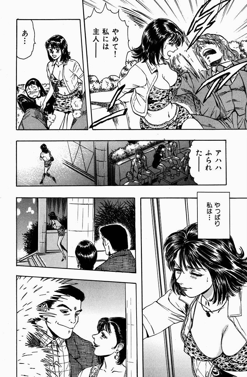 [Kashiyama Misato] Momoiro no Mitsuniku page 54 full