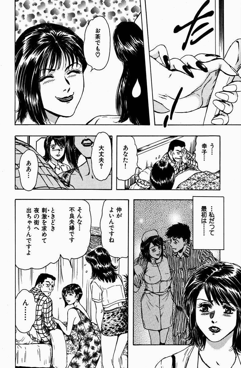 [Kashiyama Misato] Momoiro no Mitsuniku page 56 full