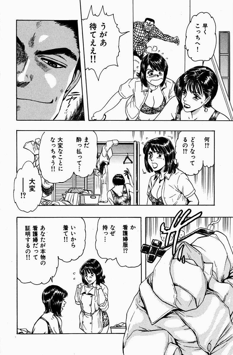 [Kashiyama Misato] Momoiro no Mitsuniku page 58 full