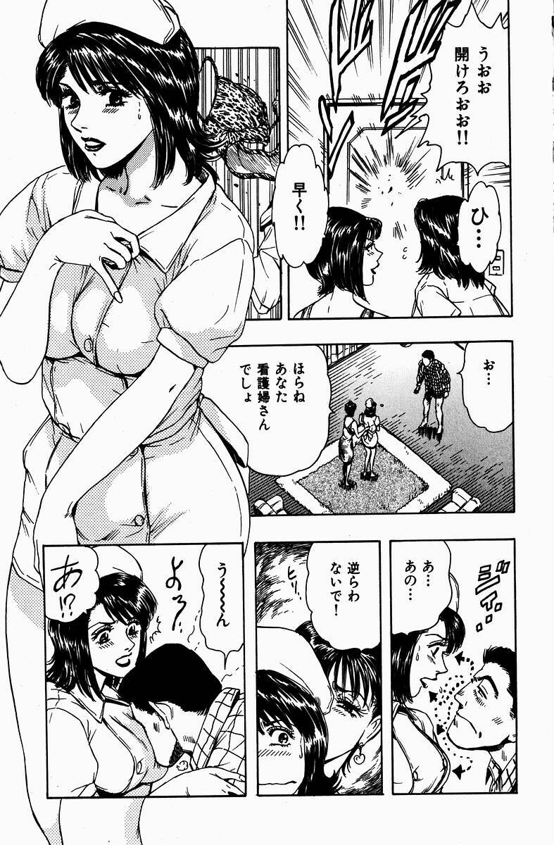 [Kashiyama Misato] Momoiro no Mitsuniku page 59 full