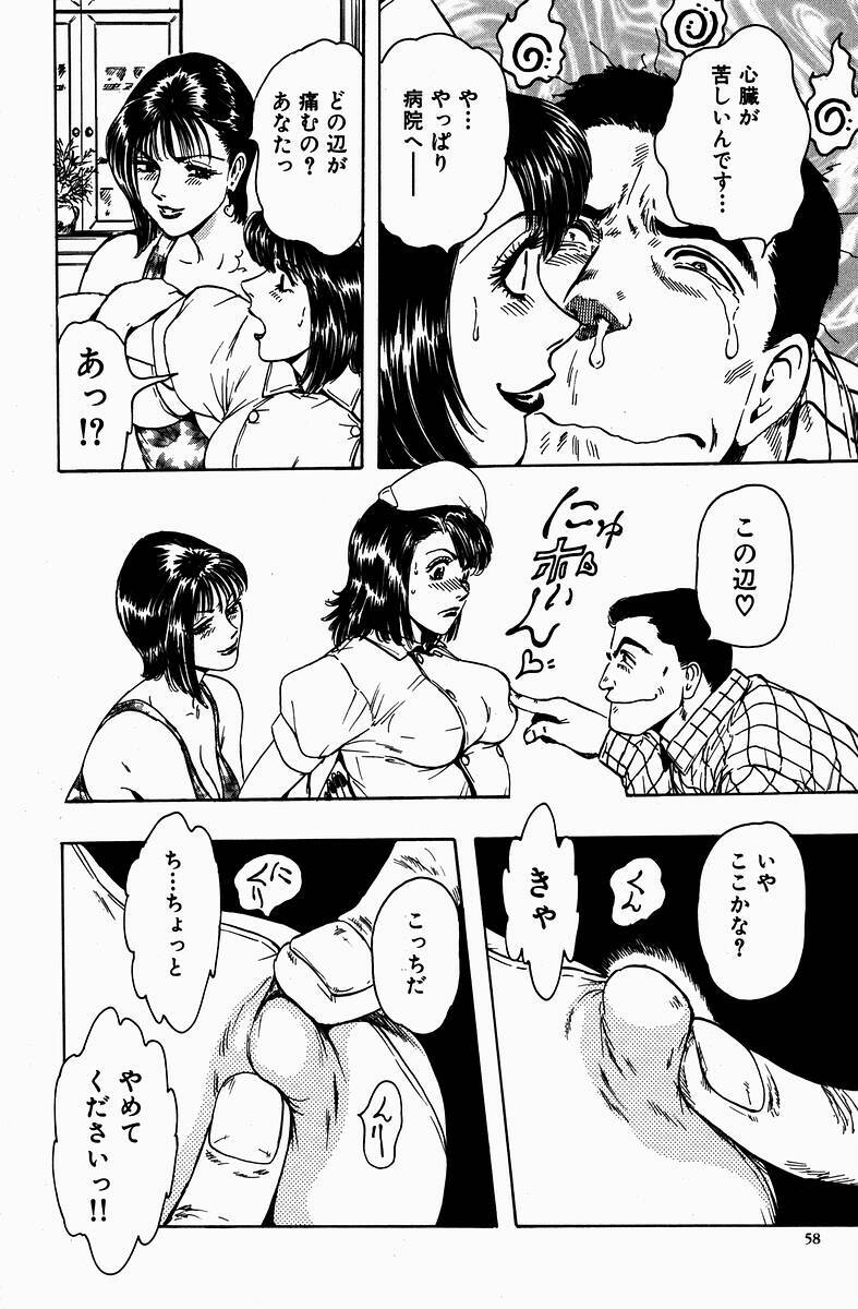 [Kashiyama Misato] Momoiro no Mitsuniku page 60 full