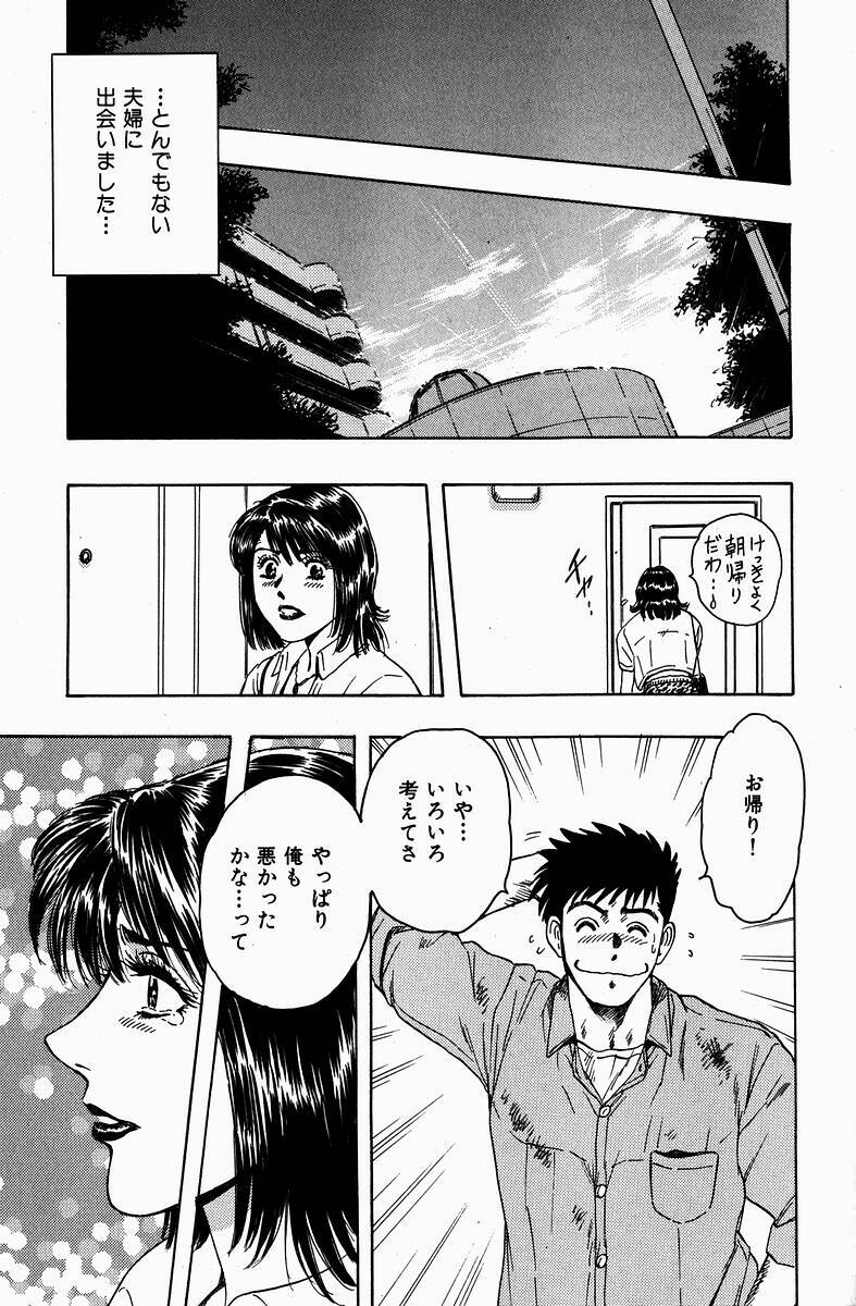 [Kashiyama Misato] Momoiro no Mitsuniku page 67 full