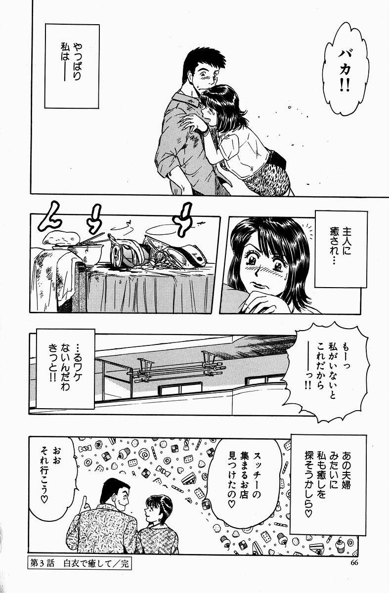 [Kashiyama Misato] Momoiro no Mitsuniku page 68 full