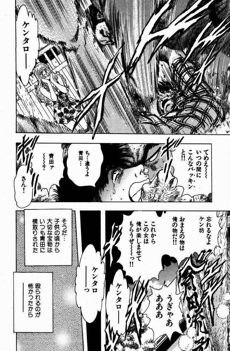 [Kashiyama Misato] Momoiro no Mitsuniku page 73 full