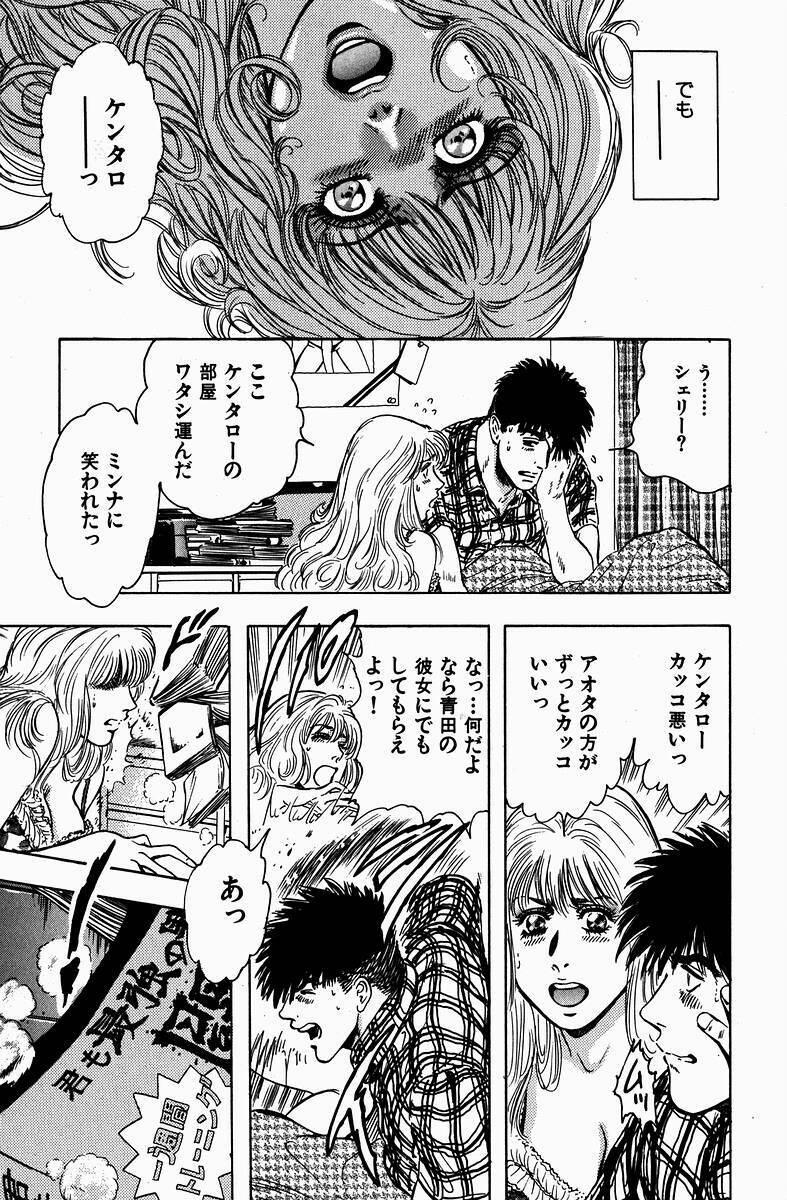 [Kashiyama Misato] Momoiro no Mitsuniku page 74 full