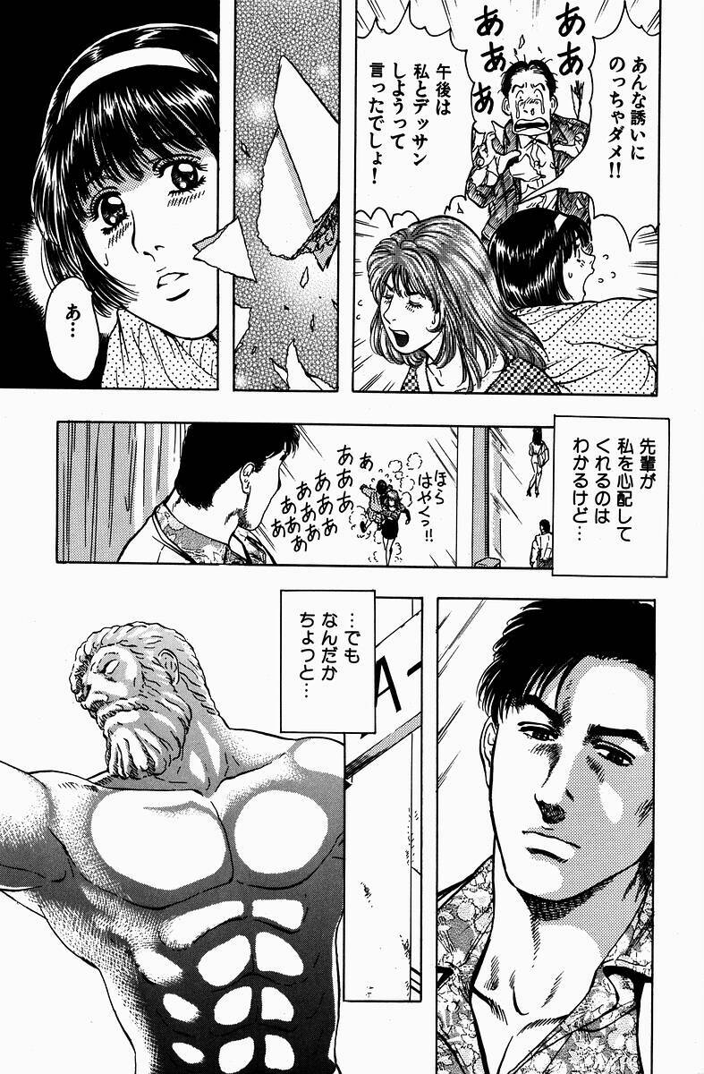 [Kashiyama Misato] Momoiro no Mitsuniku page 88 full