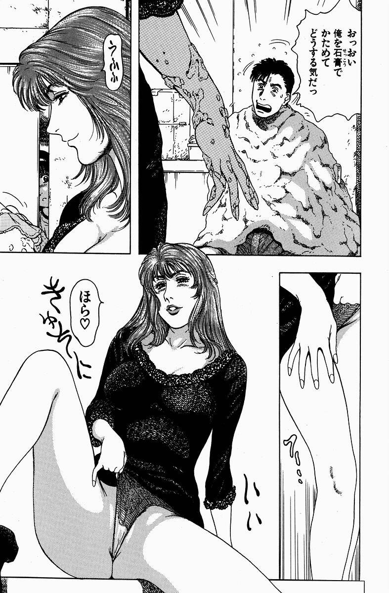 [Kashiyama Misato] Momoiro no Mitsuniku page 92 full