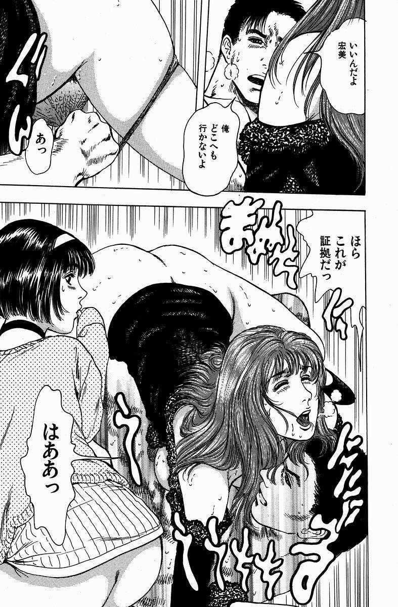 [Kashiyama Misato] Momoiro no Mitsuniku page 98 full