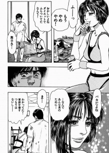 [Kashiyama Misato] Momoiro no Mitsuniku - page 20