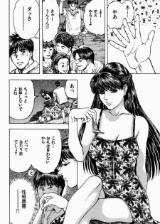 [Kashiyama Misato] Momoiro no Mitsuniku - page 34