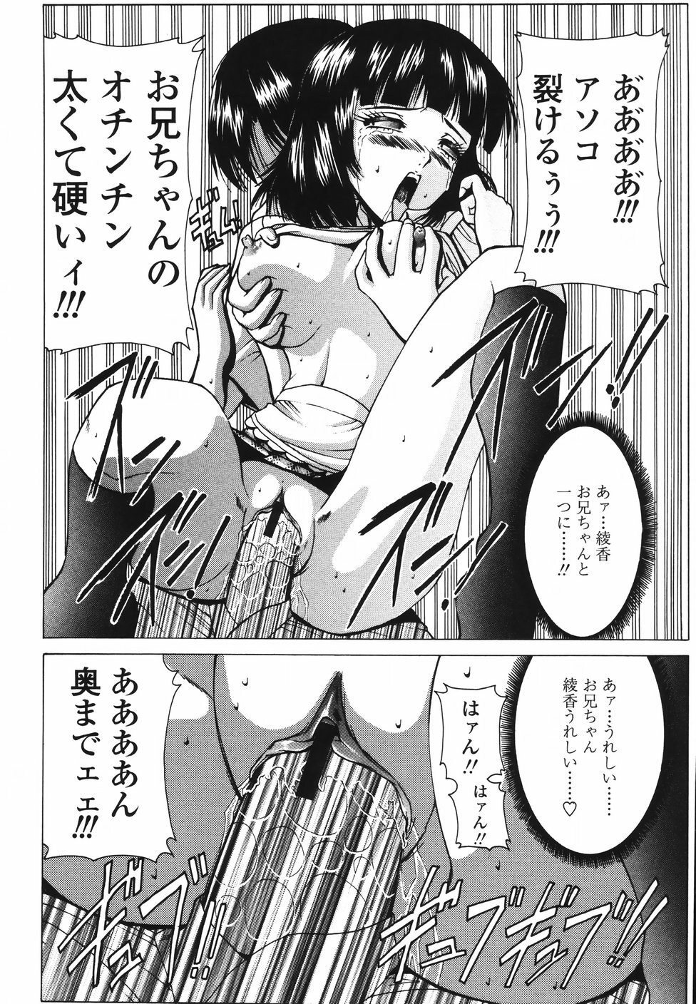 [Nishikawa Kou] Koisuru Combi - A Combination Be In Love page 107 full