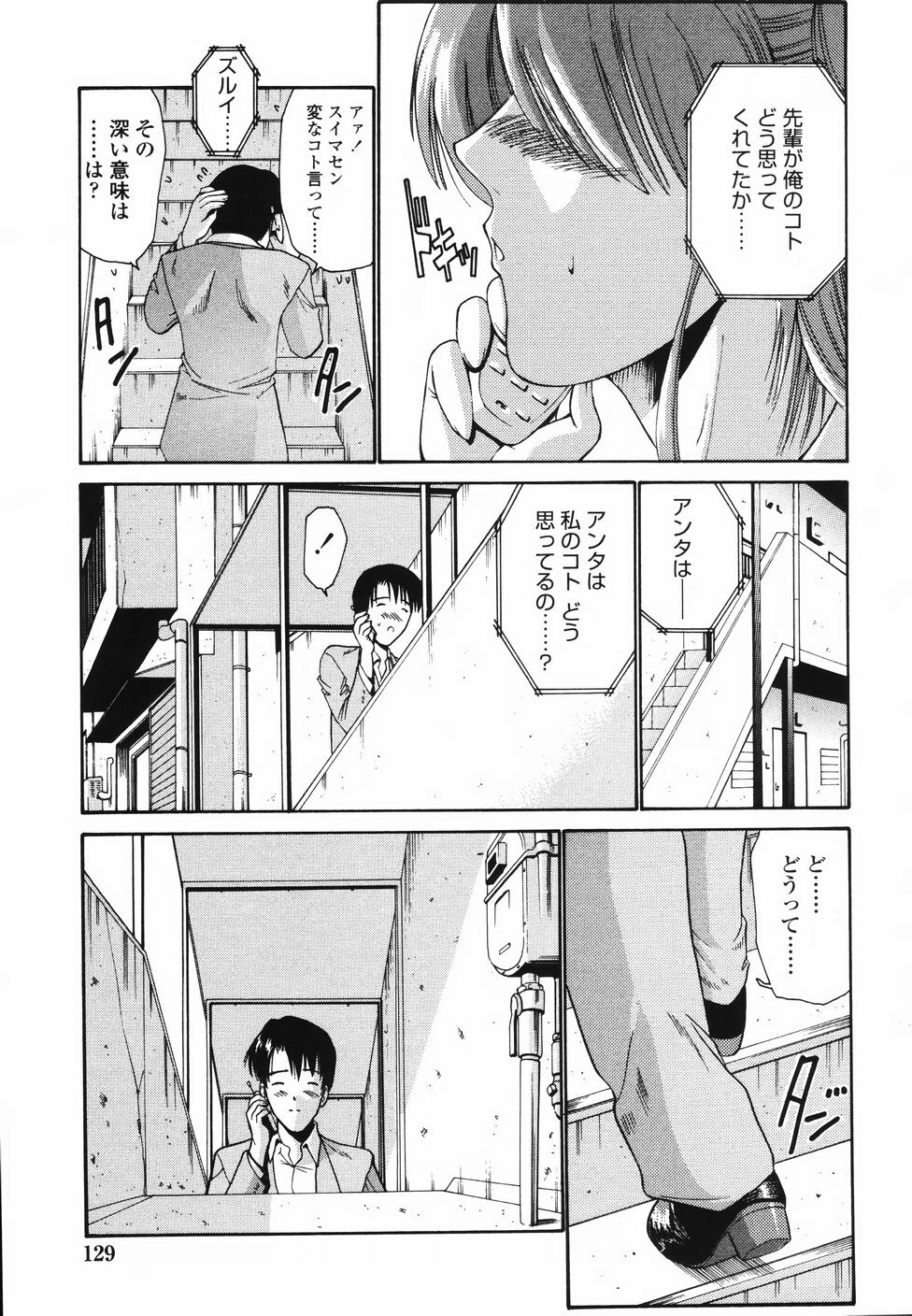 [Nishikawa Kou] Koisuru Combi - A Combination Be In Love page 134 full