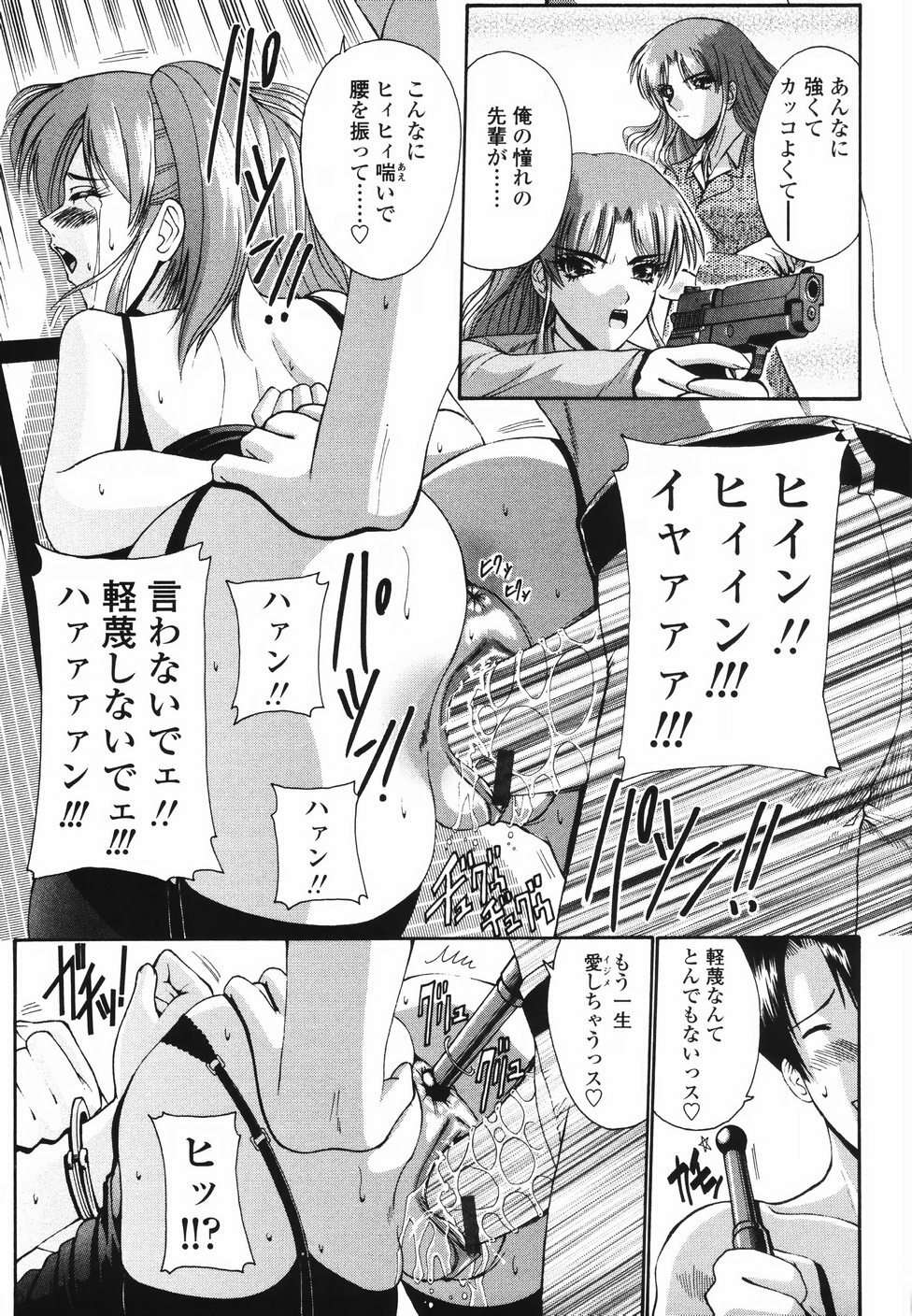 [Nishikawa Kou] Koisuru Combi - A Combination Be In Love page 154 full