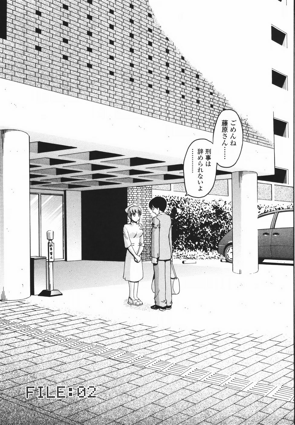 [Nishikawa Kou] Koisuru Combi - A Combination Be In Love page 26 full