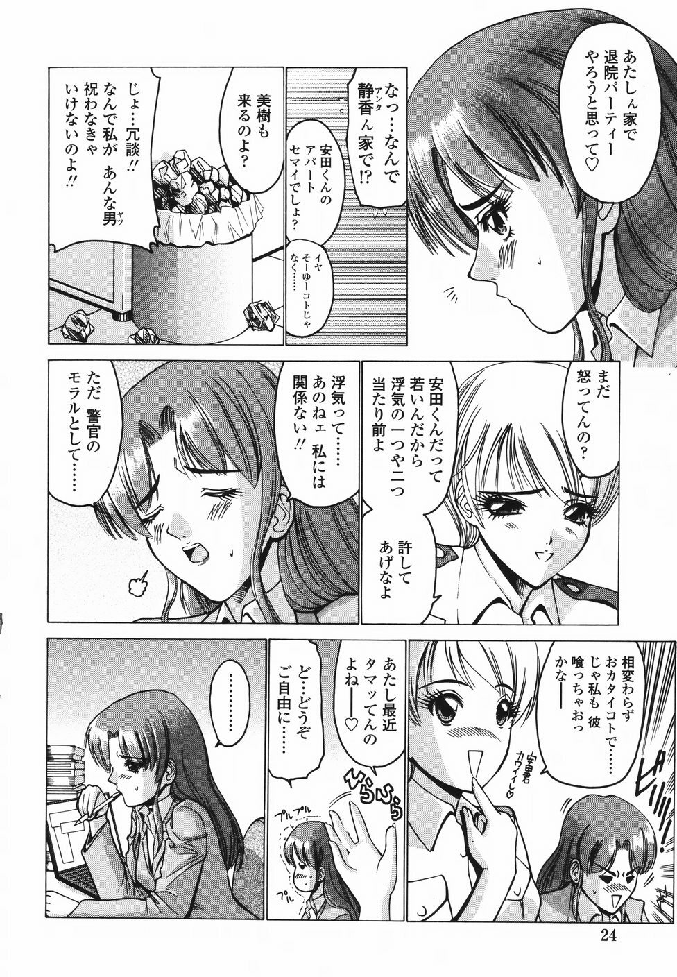 [Nishikawa Kou] Koisuru Combi - A Combination Be In Love page 29 full