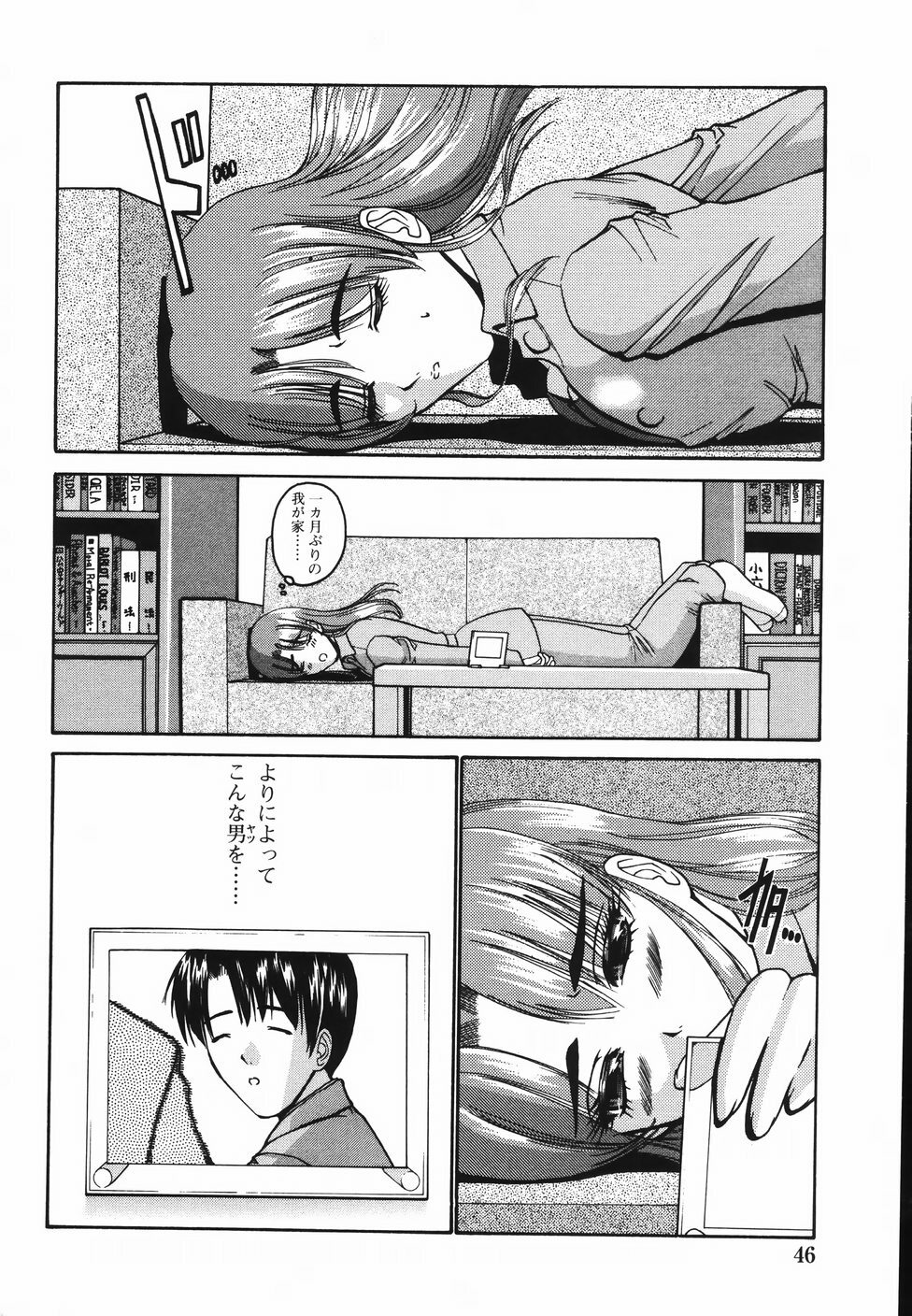 [Nishikawa Kou] Koisuru Combi - A Combination Be In Love page 51 full