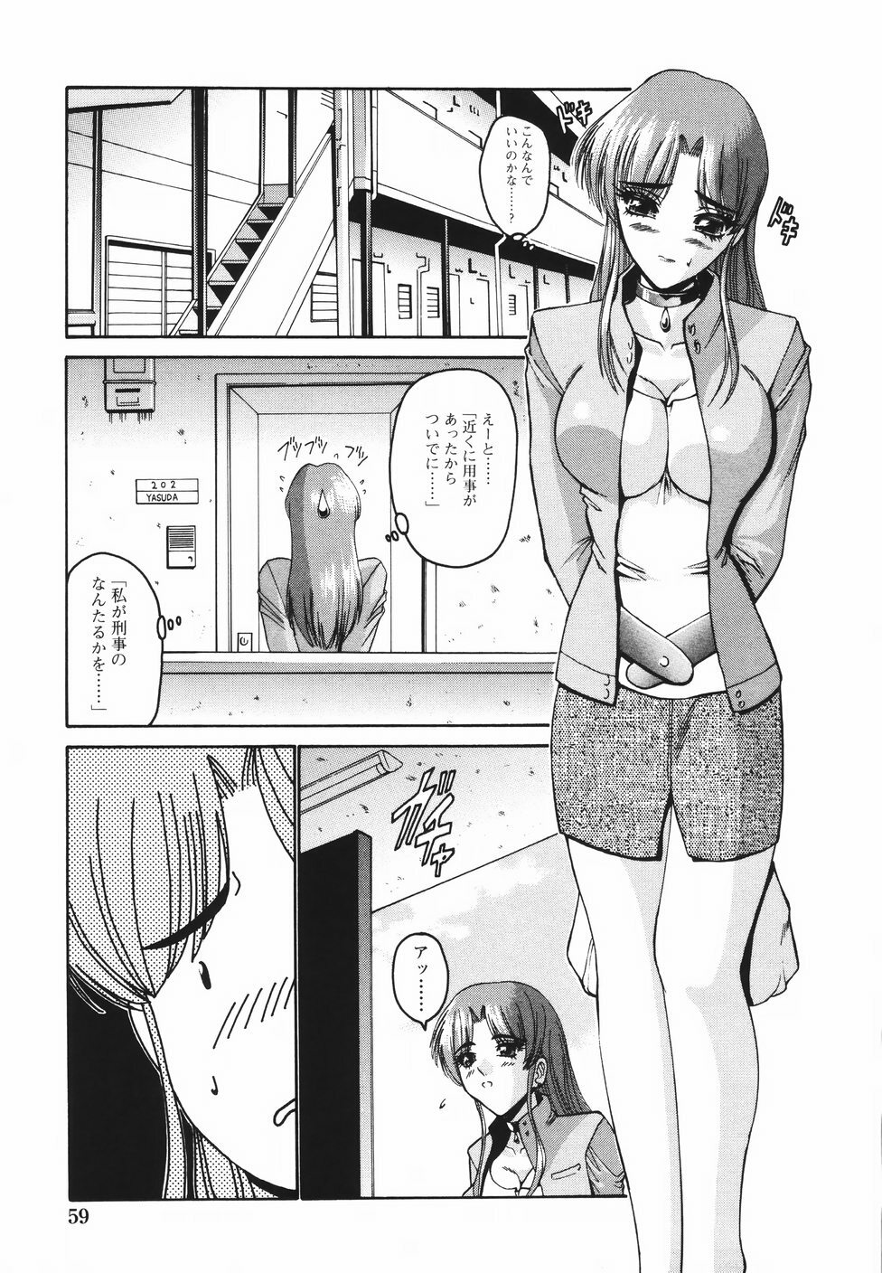 [Nishikawa Kou] Koisuru Combi - A Combination Be In Love page 64 full