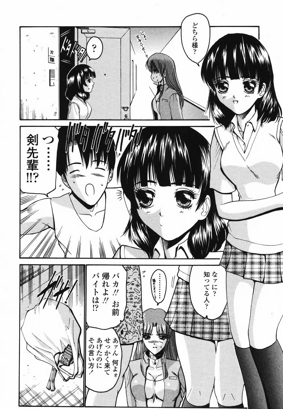 [Nishikawa Kou] Koisuru Combi - A Combination Be In Love page 65 full