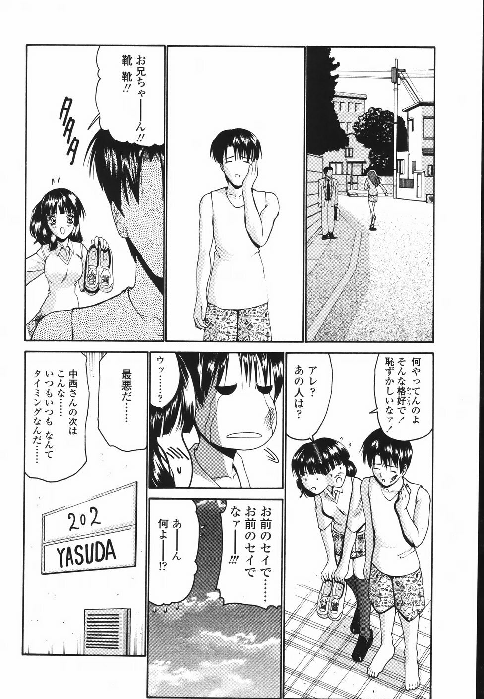 [Nishikawa Kou] Koisuru Combi - A Combination Be In Love page 69 full