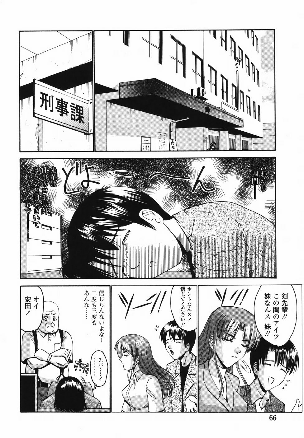 [Nishikawa Kou] Koisuru Combi - A Combination Be In Love page 71 full