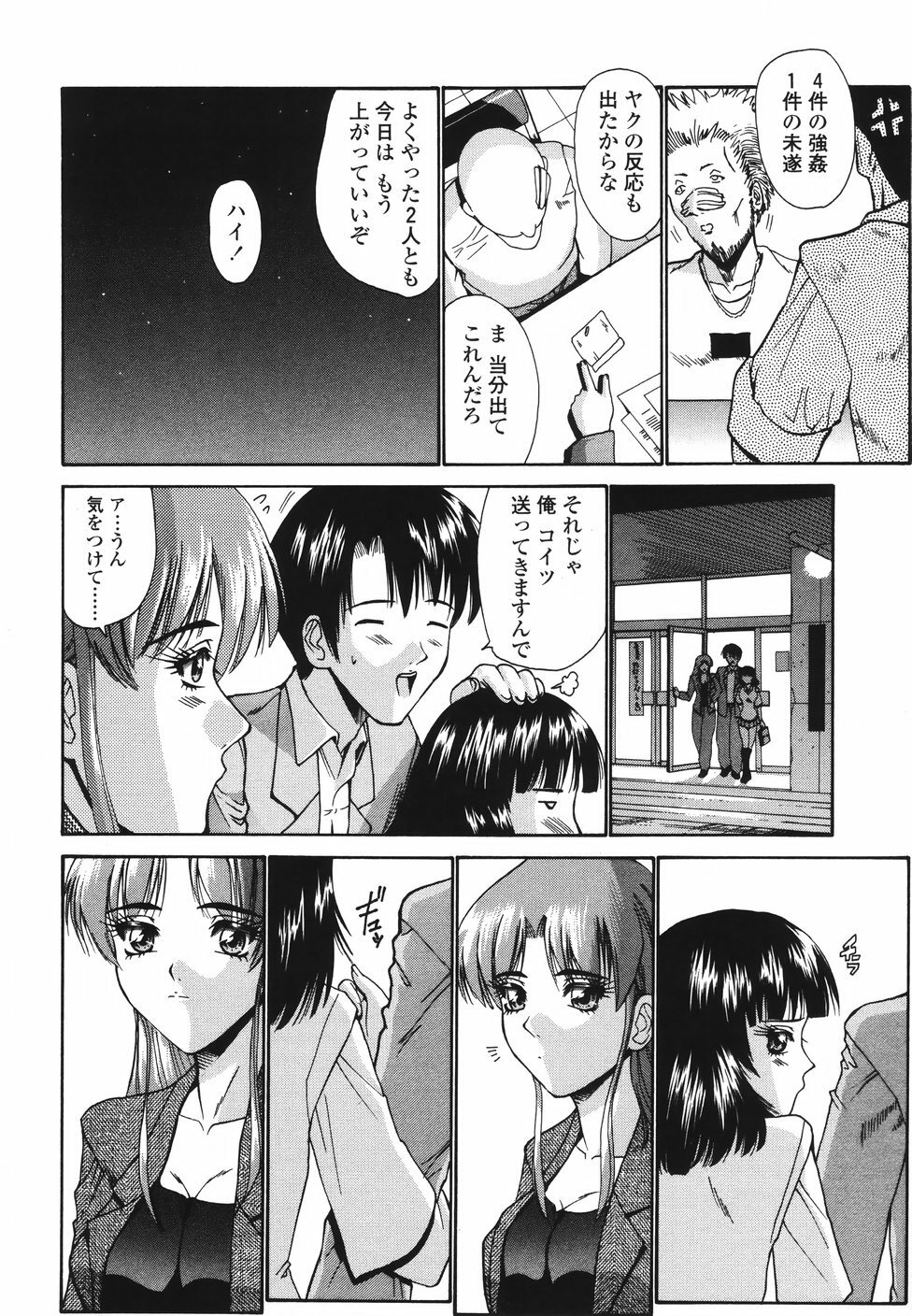 [Nishikawa Kou] Koisuru Combi - A Combination Be In Love page 95 full