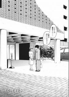 [Nishikawa Kou] Koisuru Combi - A Combination Be In Love - page 26