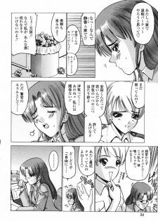 [Nishikawa Kou] Koisuru Combi - A Combination Be In Love - page 29