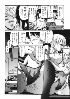 [Nishikawa Kou] Koisuru Combi - A Combination Be In Love - page 31