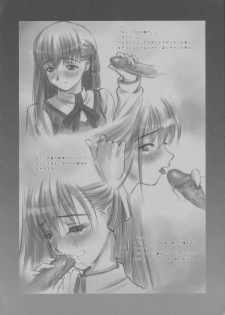 (C66) [Mizuki-chan Club (GotoP)] Musou -Fate-ReAct- (Fate/stay night) - page 13