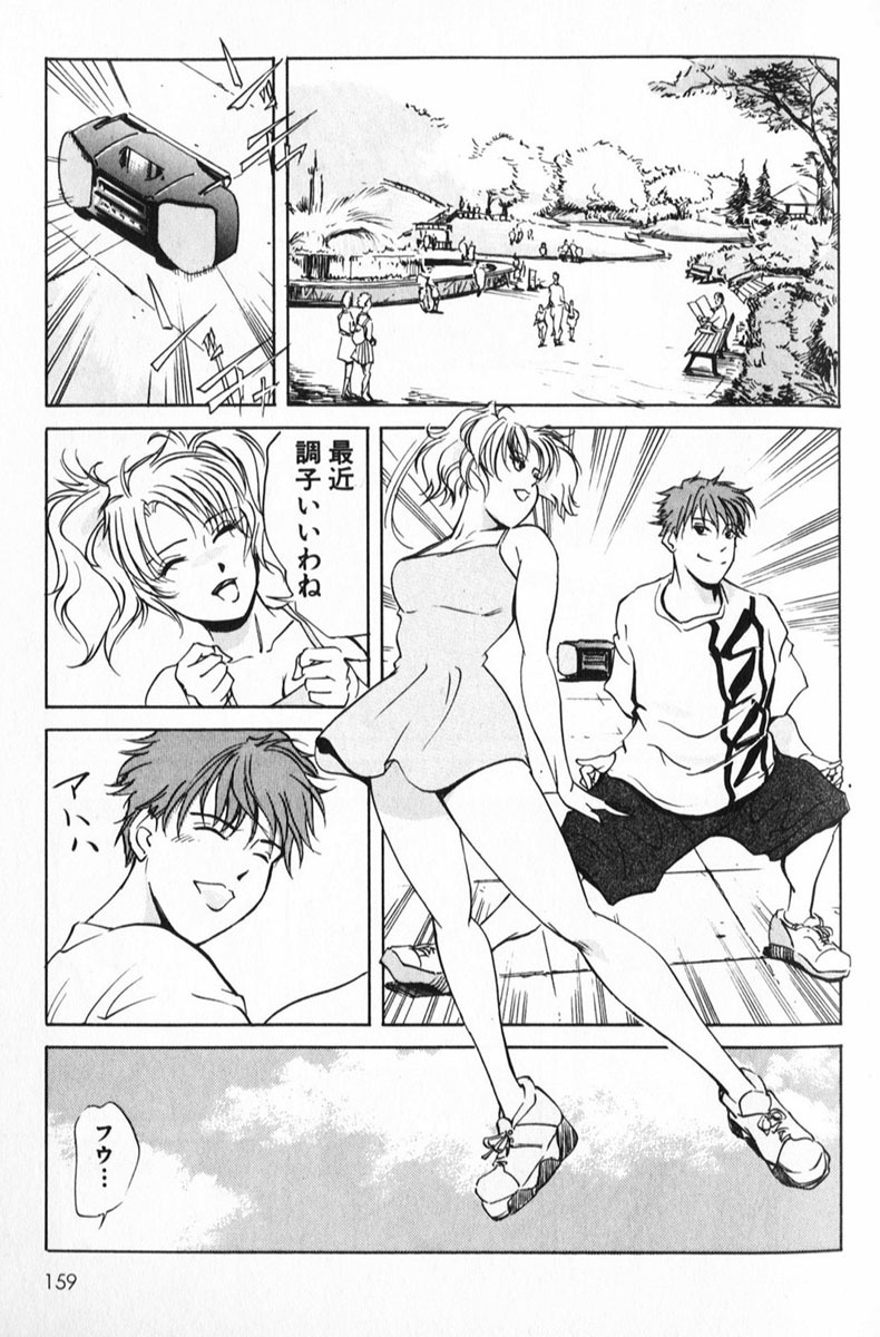 [Misaki Yukihiro] Psychoo! Therapy page 159 full
