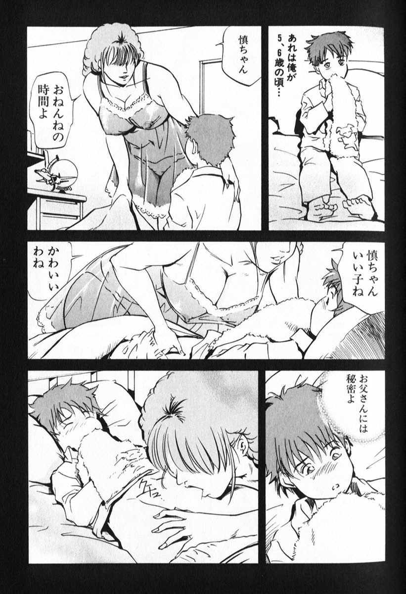 [Misaki Yukihiro] Psychoo! Therapy page 161 full