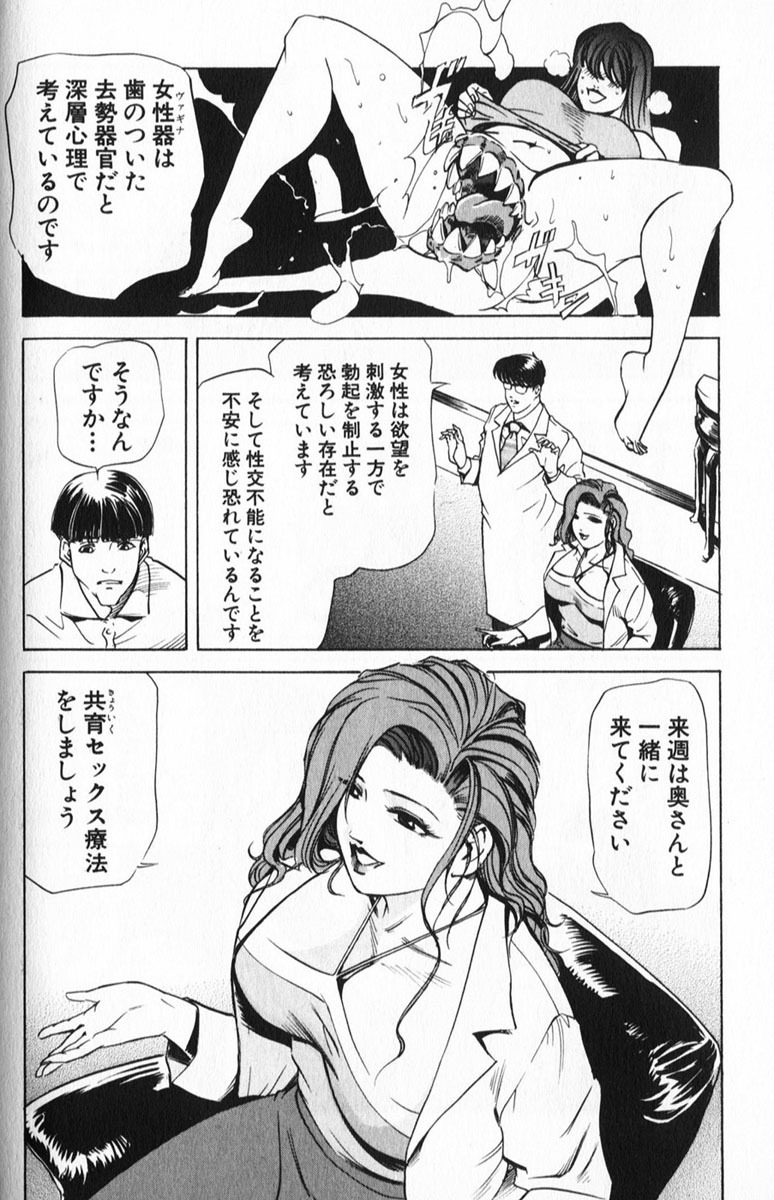 [Misaki Yukihiro] Psychoo! Therapy page 180 full