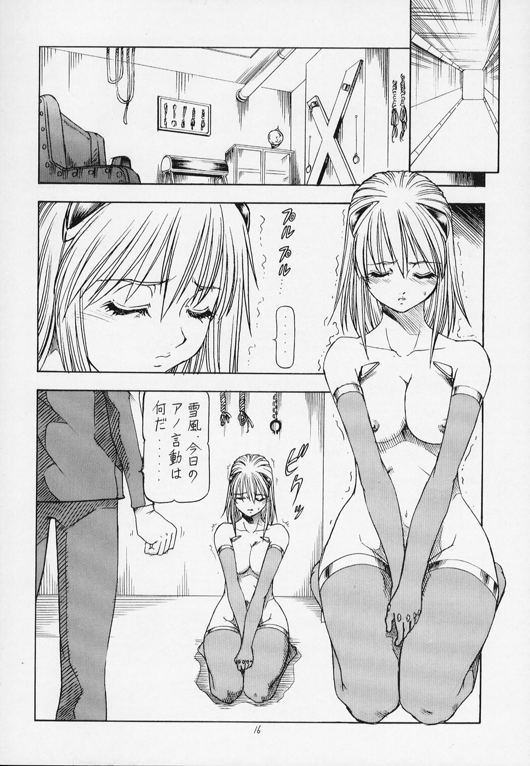 (C63) (Toraya (Itoyoko)] Sentou Yousei Yukikaze-chan (Yukikaze) page 17 full